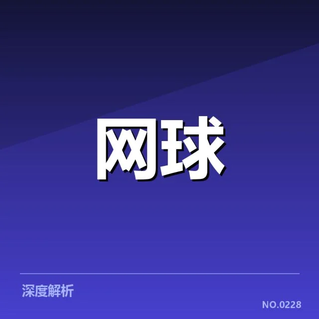 已确认的关键技术细节和战术变化