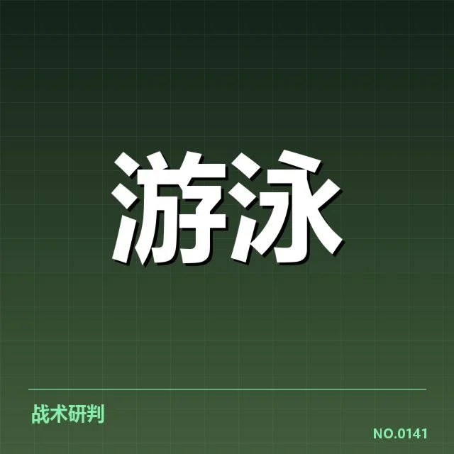 4.短池世界杯成绩盘点：中国泳队表现有何启示