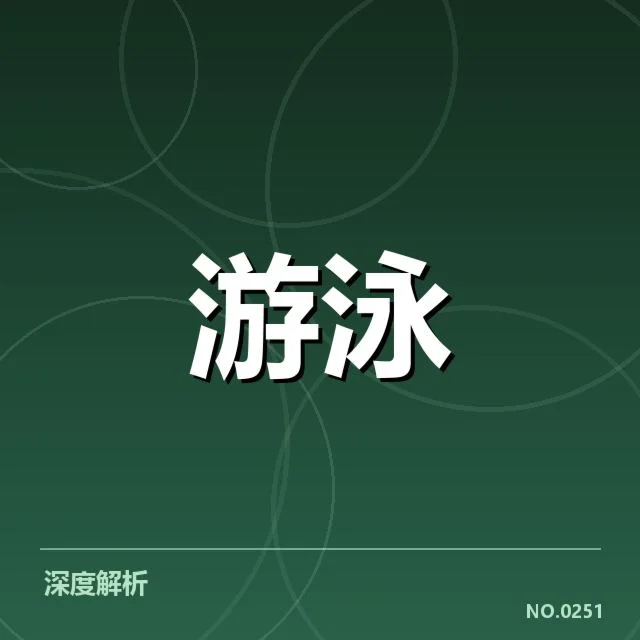 本阶段短池世界杯已确认的赛程与排名