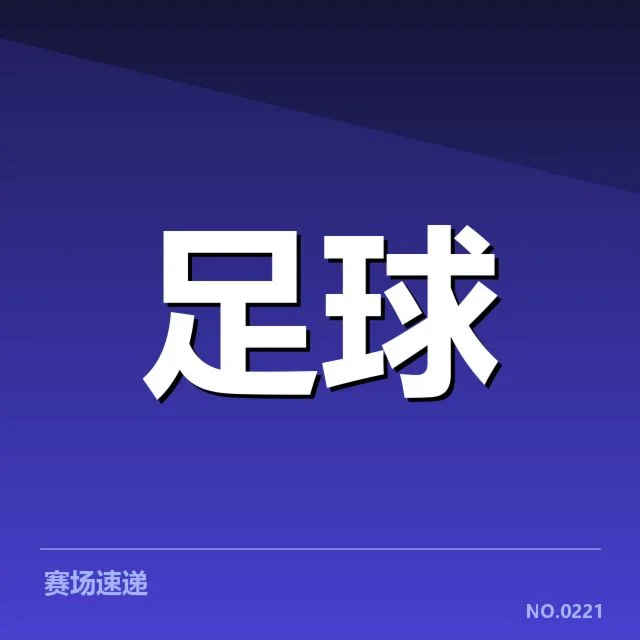 德国杯梯队提拔:年轻球员未来走向如何影响球队