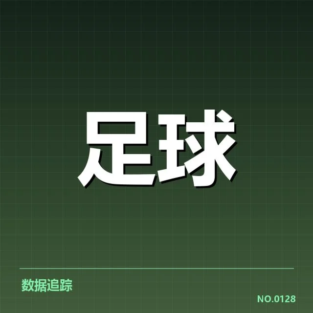 德国杯梯队提拔名单与赛程安排