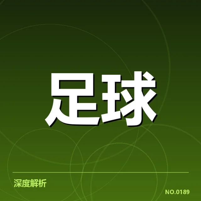 当前韩国足球场建设的确认事实